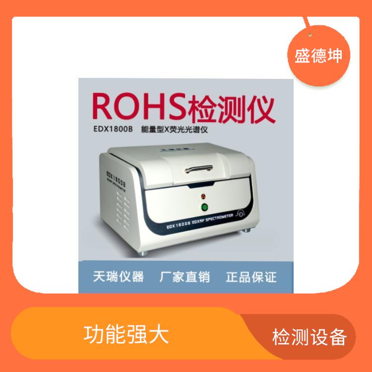 ROHS环保测试仪厂家 坚固耐用 自动化程度高