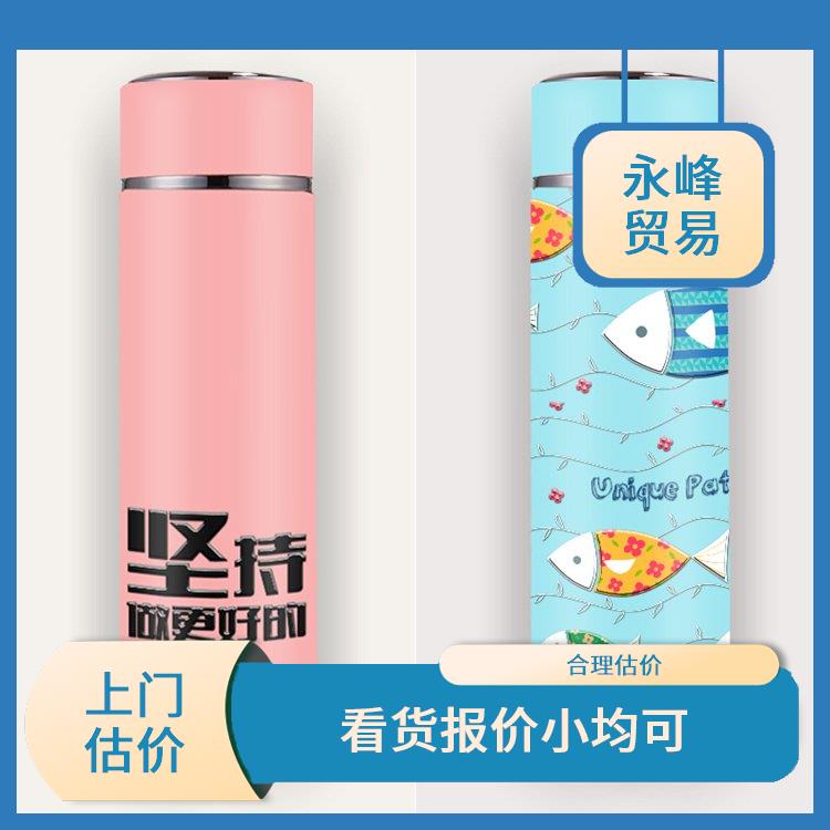 义乌现场回收库存水杯公司 库存积压清理回收