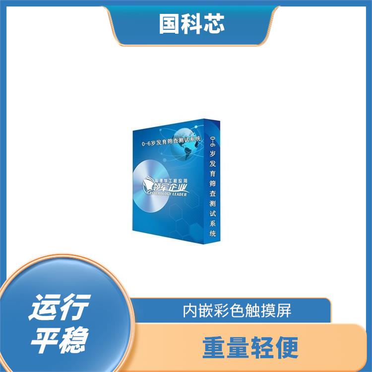 南京皮肤电测试仪型号 可实现智能语音引导 便于携带