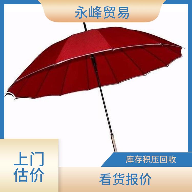 义乌高价回收雨伞尾货电话 量免费估价 当场结算