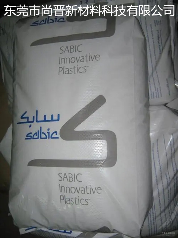 ULTEM 沙伯基础SABIC 耐化学PEI UF5011S 耐酸 耐碱