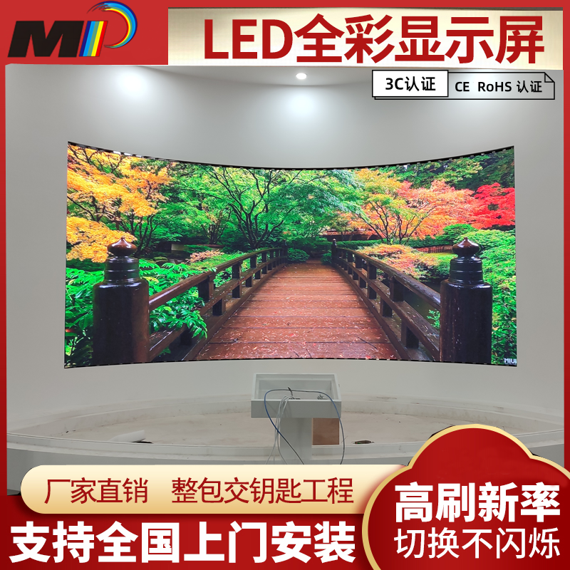 深圳梦派显示技术有限公司显示屏LED全彩室内户外会议室小间距舞台广告电子大屏