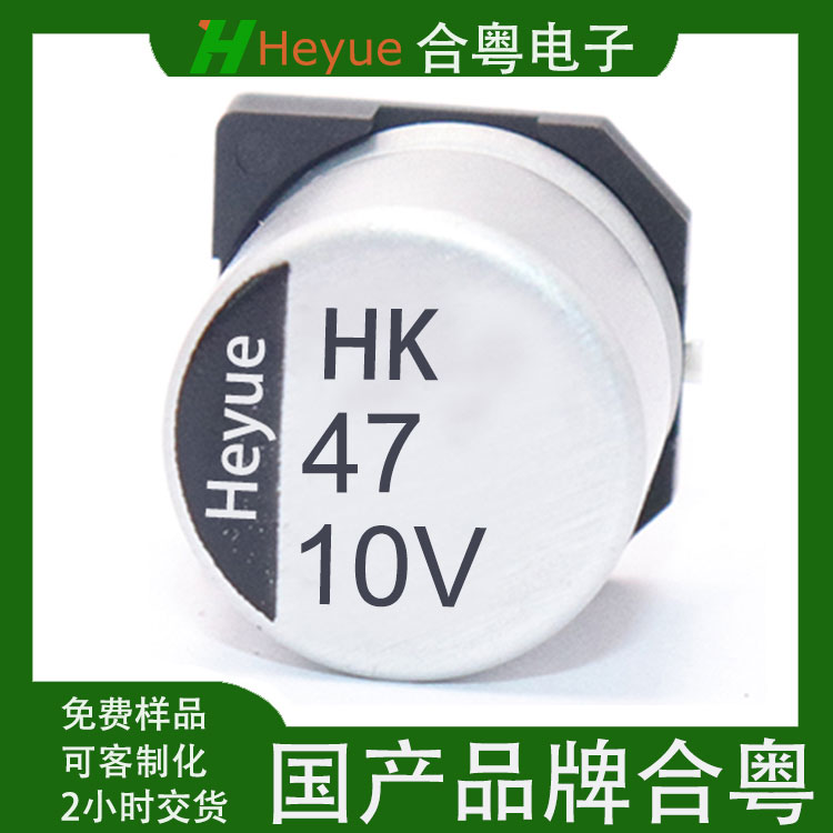 47UF10V 6.3*5.4mm 高压大体积贴片铝电解电容