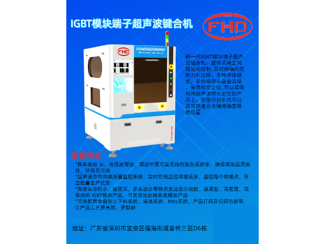 广东外壳组装兼容设备 和谐共赢 深圳市福和大自动化供应
