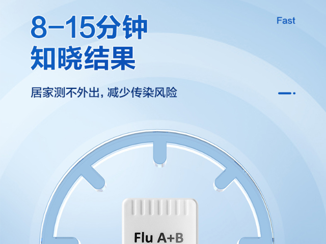 流感检测棒 杭州沃康医疗器械供应