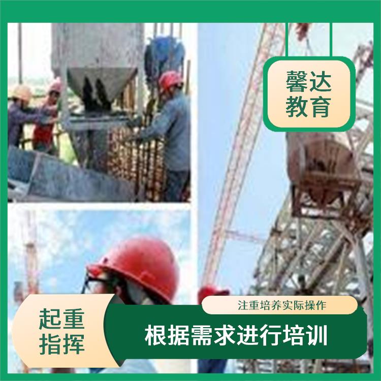 上海建筑指挥作业证培训方式 注重实践操作和案例分析 提升培训人员的职业技能