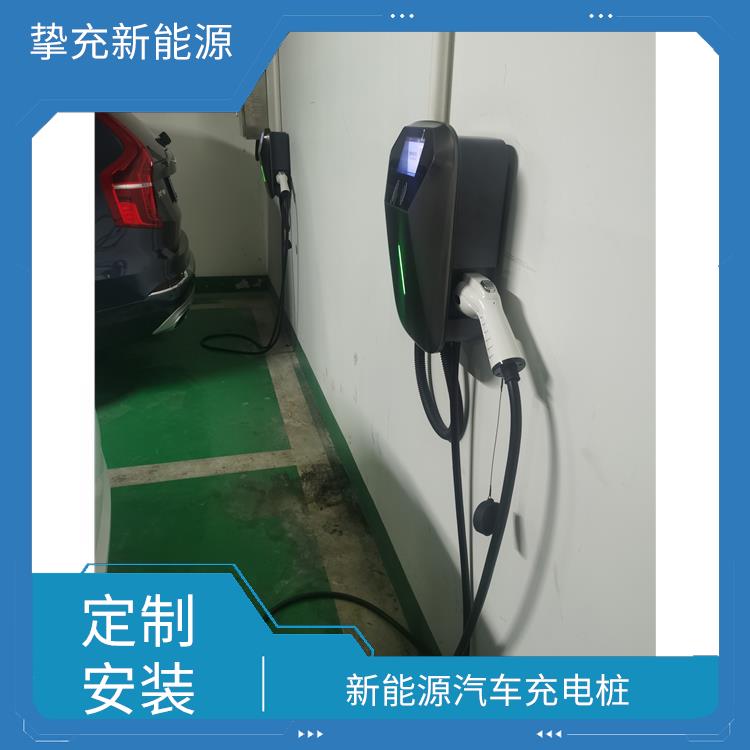 松江小区电动自行车充电桩安装公司 家用商用7KW交流充电桩