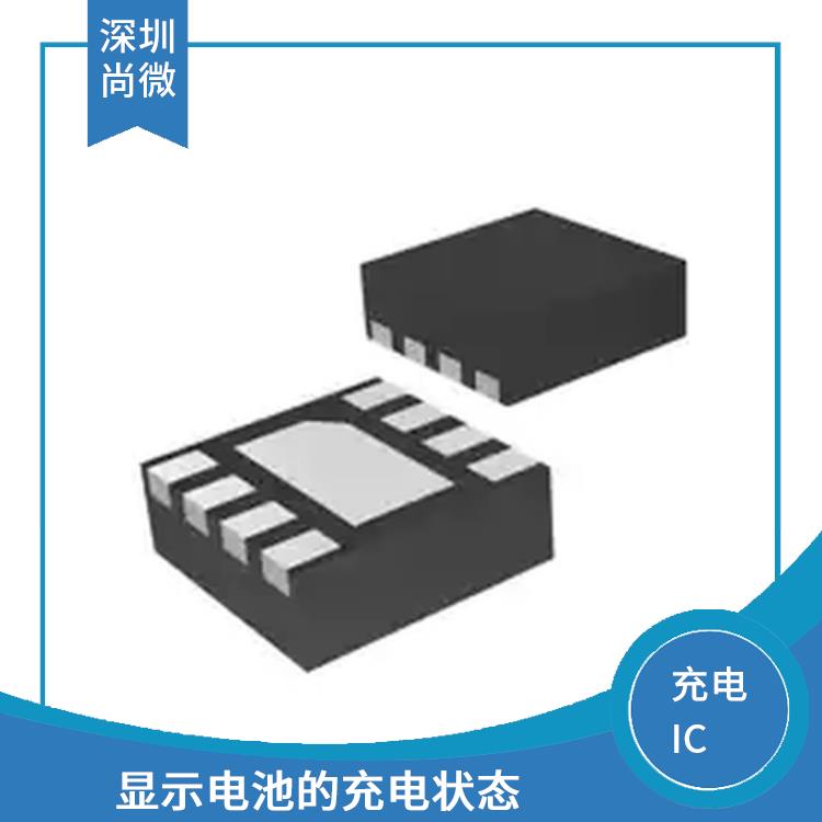 带温度检测和使能端充电IC厂家 控制充电电流和充电电压 提高系统的能效