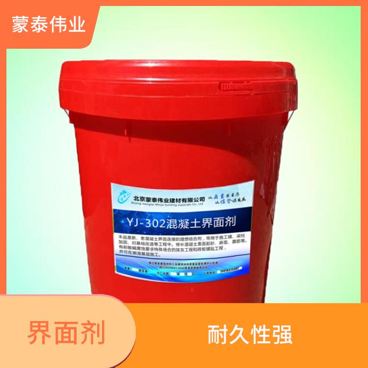 张家口YJ-302混凝土界面剂供应商 适用于多种混凝土表面