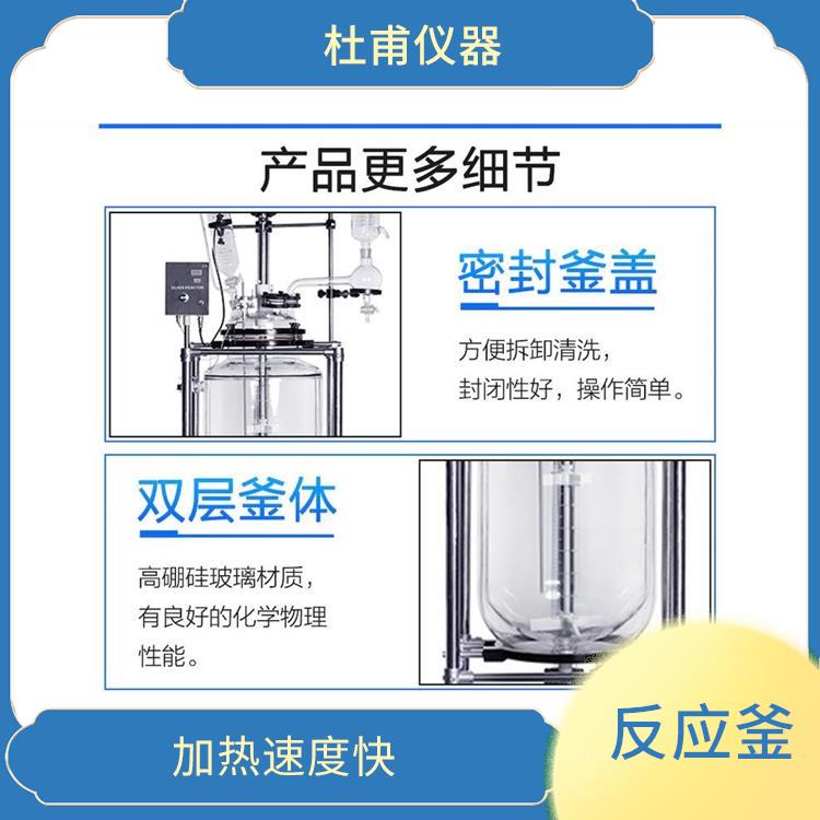 福州玻璃反应釜厂家