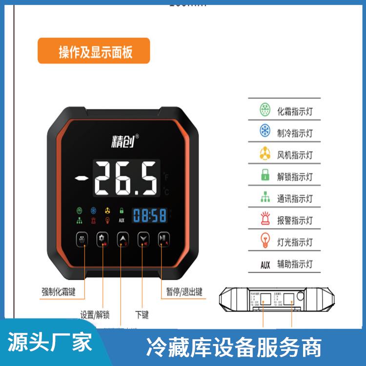 沙灣凍庫建造 宜賓小型冷庫設(shè)備 報價表