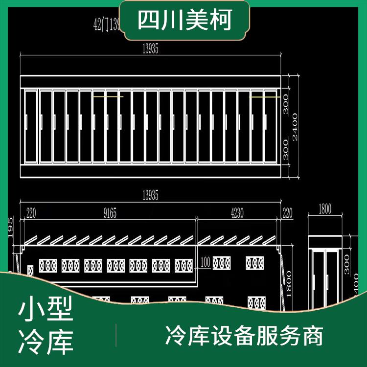 都江堰冷冻库设备 资阳冻库压缩机安装