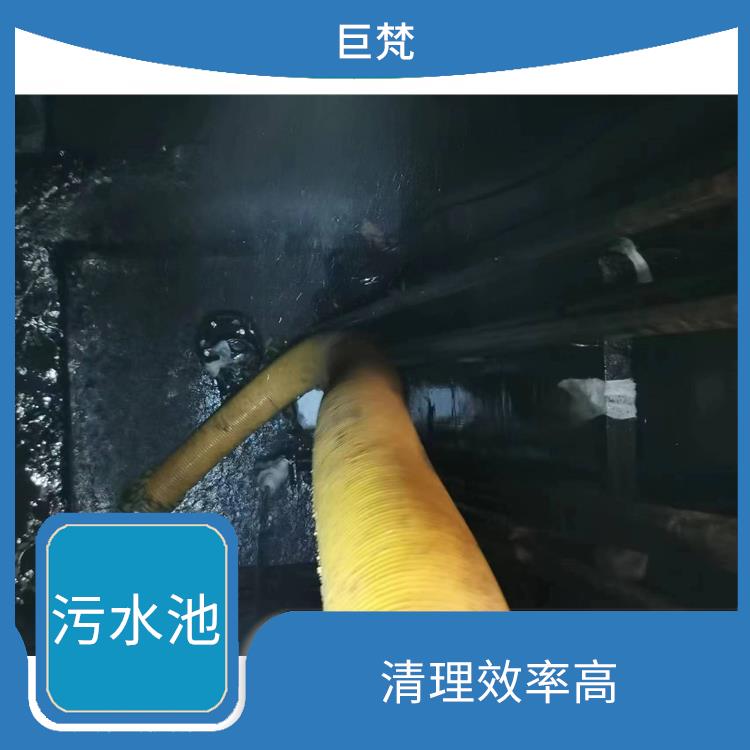 嘉定区污水池清理电话 经验丰富 清理污水池