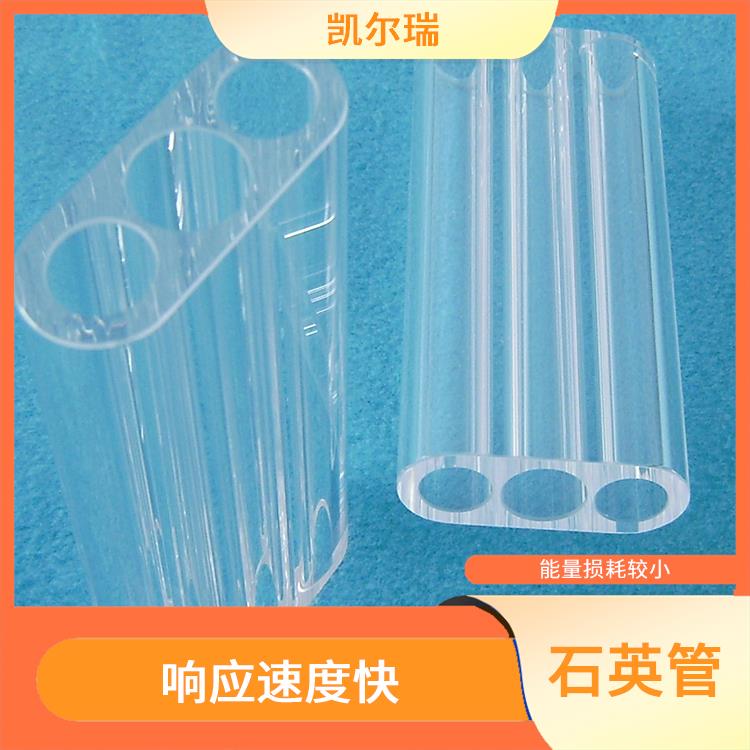 沈阳石英管 能够保持较高的能量传输效率