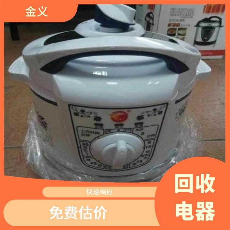 库存电器回收 免费估价 回收范围广