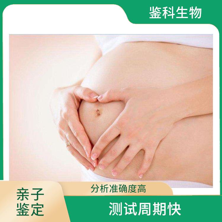 無創(chuàng)親子鑒定在哪里 實(shí)驗(yàn)室設(shè)備多樣 檢測過程嚴(yán)謹(jǐn)