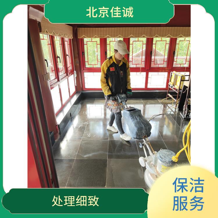 顺义区新房开荒保洁公司 省心省力 便于人员尽快入住
