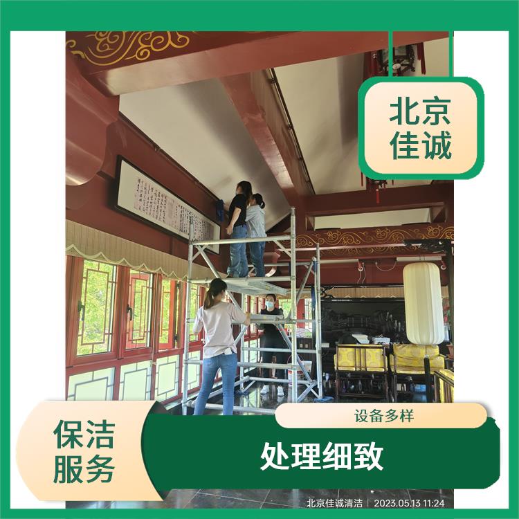 西城区楼盘开荒保洁公司 效率较高 清洁知识全面