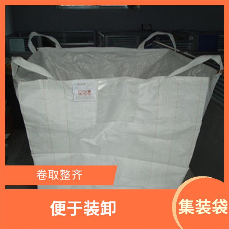 重庆市涪陵区创嬴集装袋直供 卷布无打折 容积大 重量轻