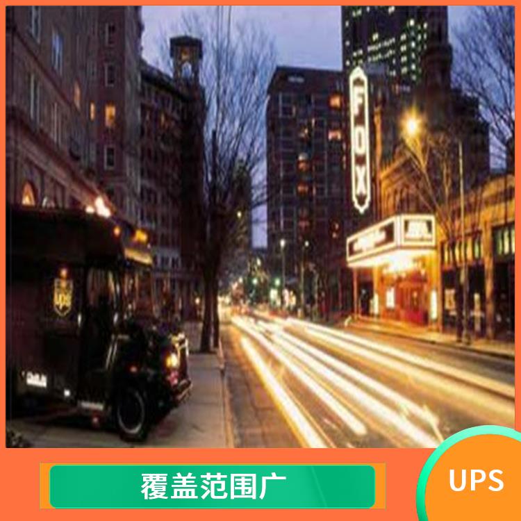 芜湖UPS国际快递 覆盖范围广 提供快速便捷的清关服务