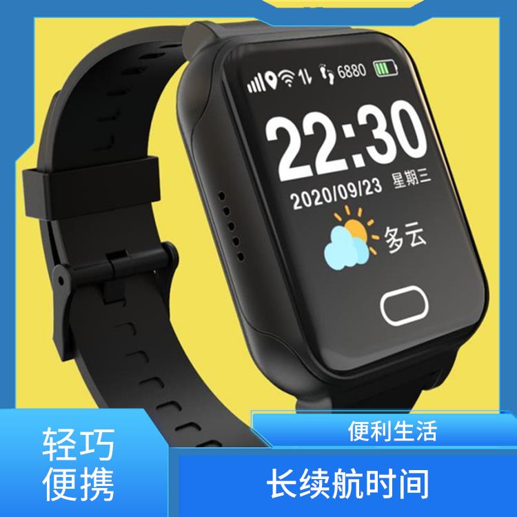 智慧养老定位手表公司 定位功能 紧急呼叫功能