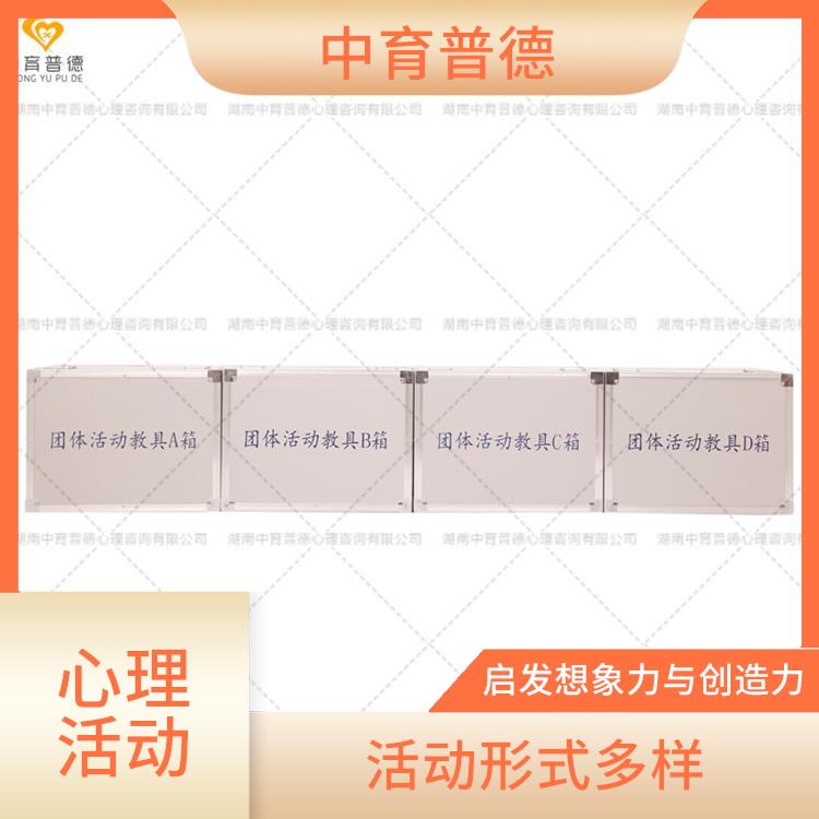 广州心理咨询团体活动室设备 认识自身潜能 调动参与者的积极性