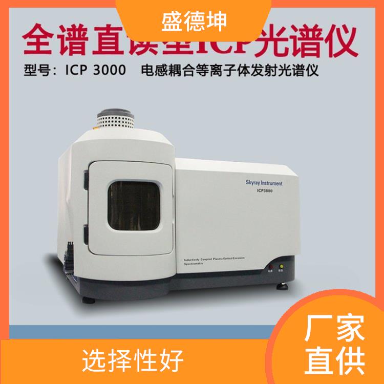 微量元素分析仪 稳定可靠 输出功率稳定