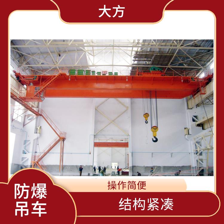 防爆雙梁起重機廠家 運行平穩 防爆性能好