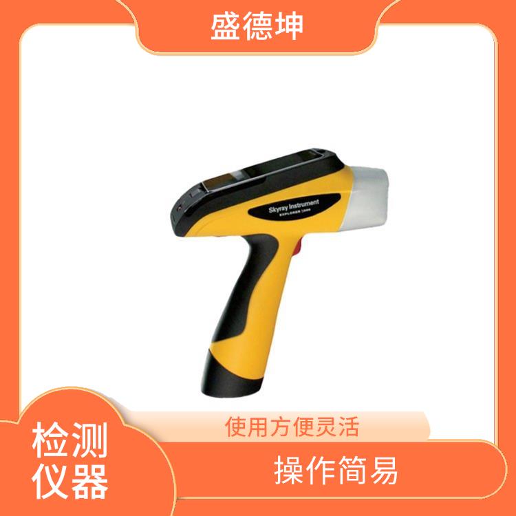 合金成分检测仪 准确性高 体积小 方便便携
