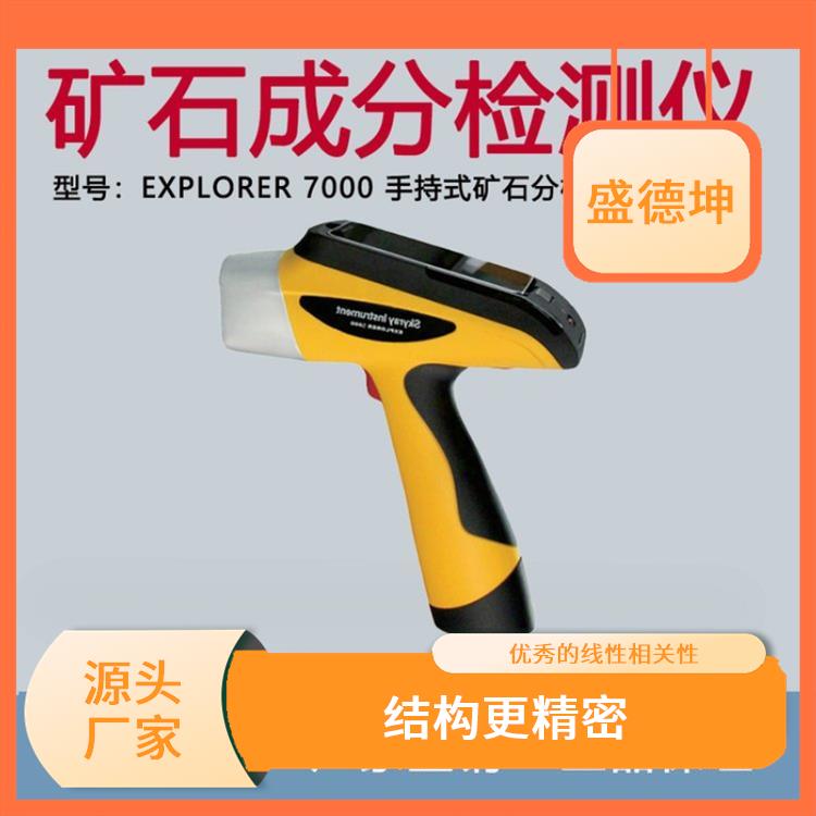 便携式X荧光重金属检测仪 精准度高 可以在户外或室内使用