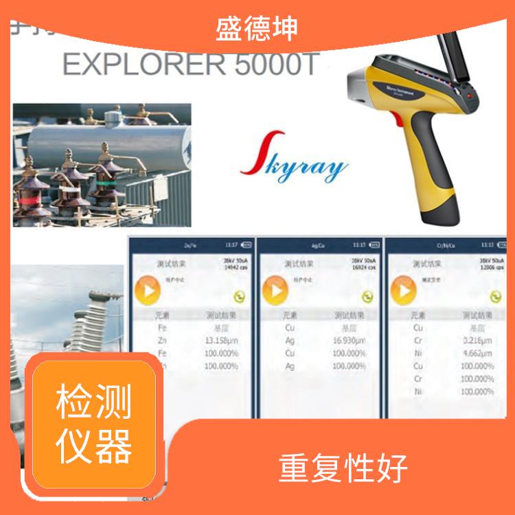 便携式X荧光重金属检测仪 精准度高 可以在户外或室内使用