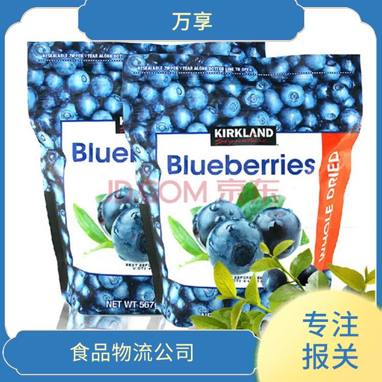 宁波进口食品清关物流公司 食品物流公司 免费咨询