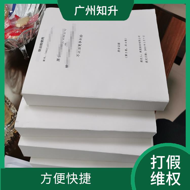 广州黄埔商标维权公司 降低运营成本 能够满足客户需求