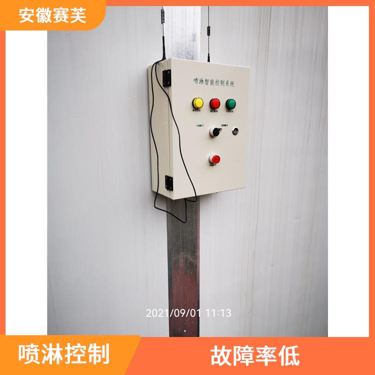喷淋智能控制系统 喷淋范围广 节水节电 运行可靠