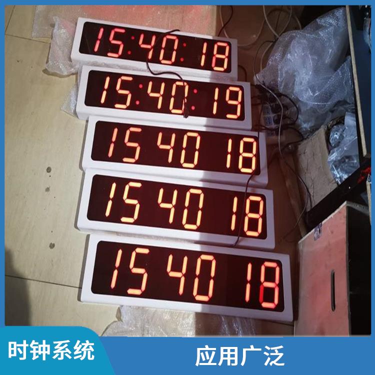 绥化标准同步时钟系统厂家 时间精度高 维护方便
