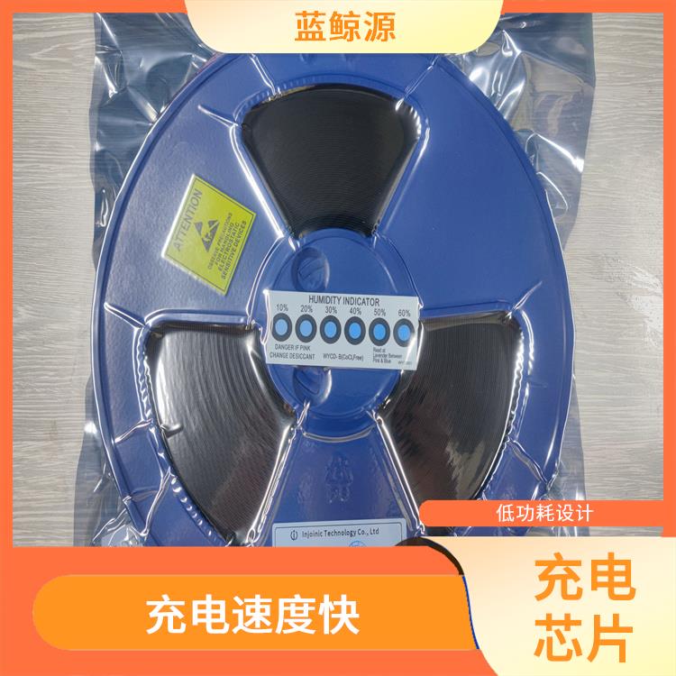 升压充电管理IC 能够实现对电流电压的准确 实现较好的充电监测功能