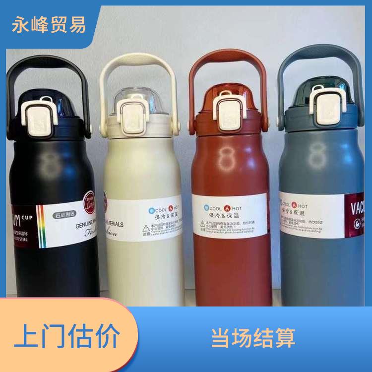 上门回收保温杯库存公司 量大量小均可 二手勿扰