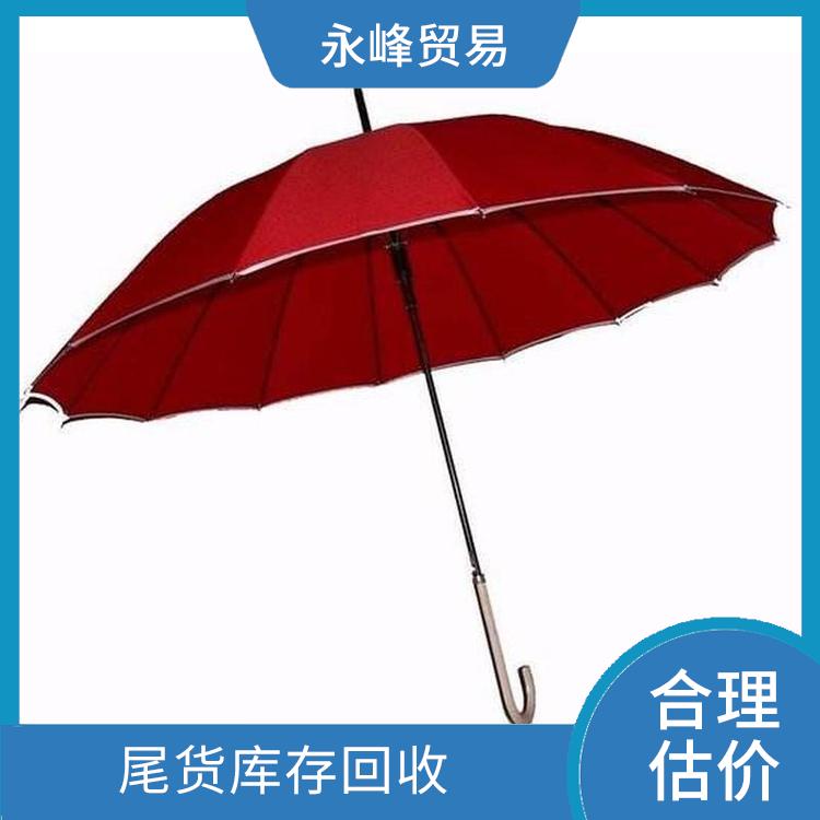 雨伞回收 现款结算