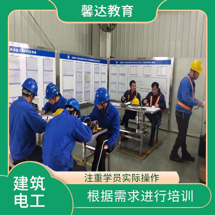 上海建筑电工证招生简章 培训内容具备时效性和有效性