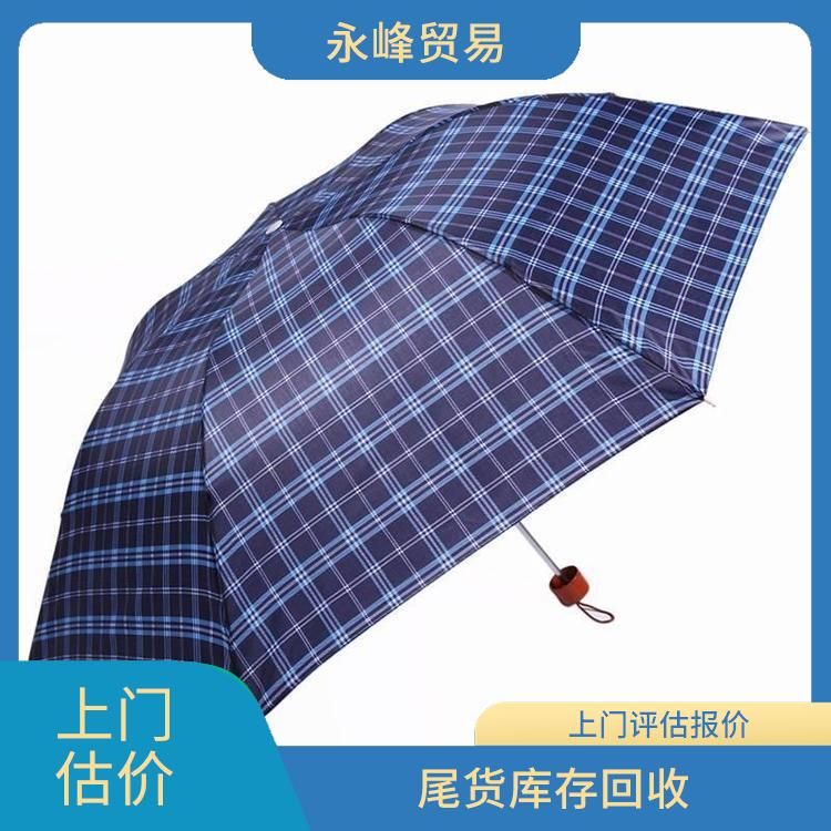 义乌收购雨伞电话 当场结算 现款结算