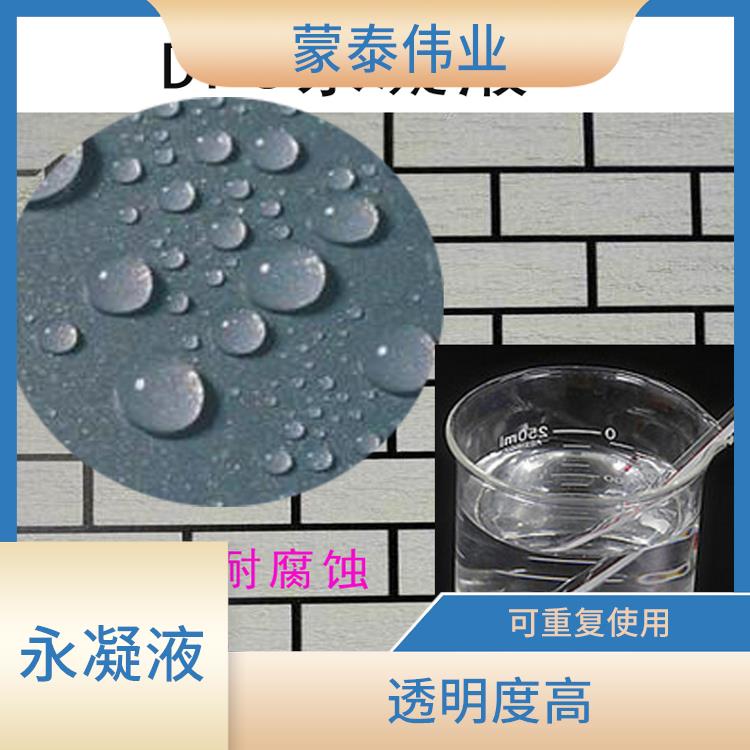天津混凝土透明防水剂施工 高温稳定性良好 能防止水分渗入物体表面