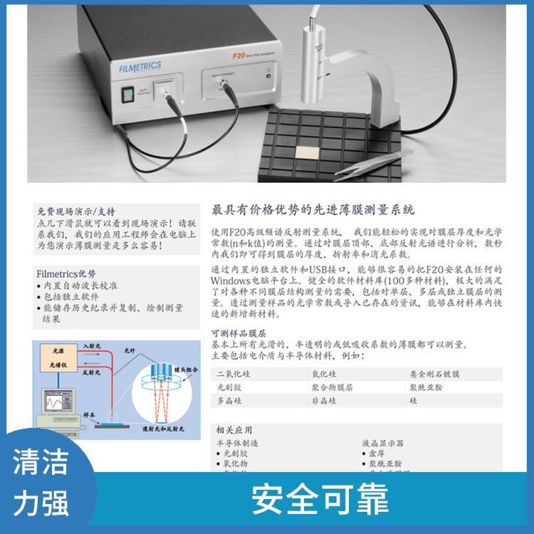 武汉PV清洗设备订购 稳定运转 耗能较小