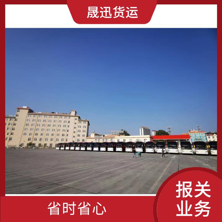畹町口岸运输业务报关电话 线路把控性强 随叫随到