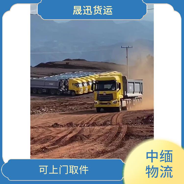 瑞丽至曼德勒运输 路线熟悉时效性强 可上门取件