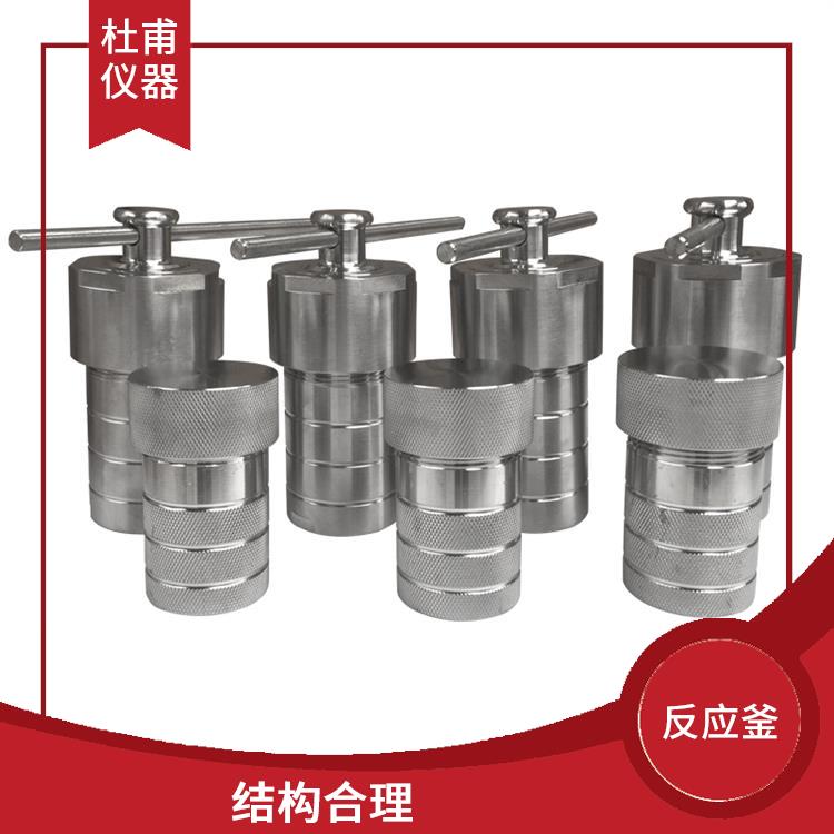 蘭州水熱反應(yīng)釜發(fā)價格