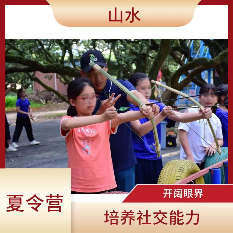广州山野少年夏令营报名时间 培养社交能力 促进身心健康