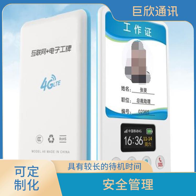 南寧智能電子工牌電話 可定制化 長時間待機(jī)