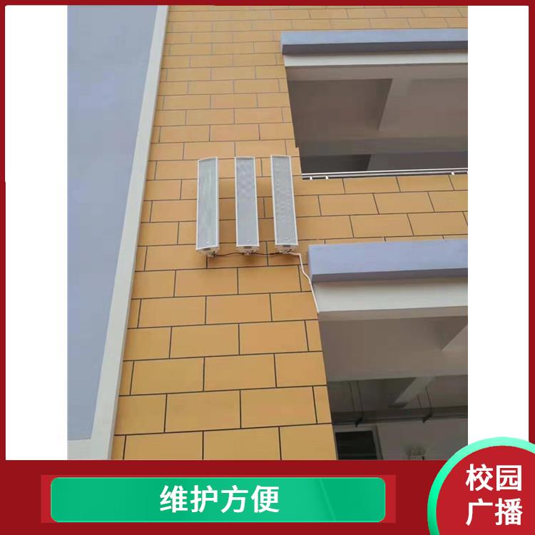 幼儿园校园定时广播 无限扩容 传递方式多样