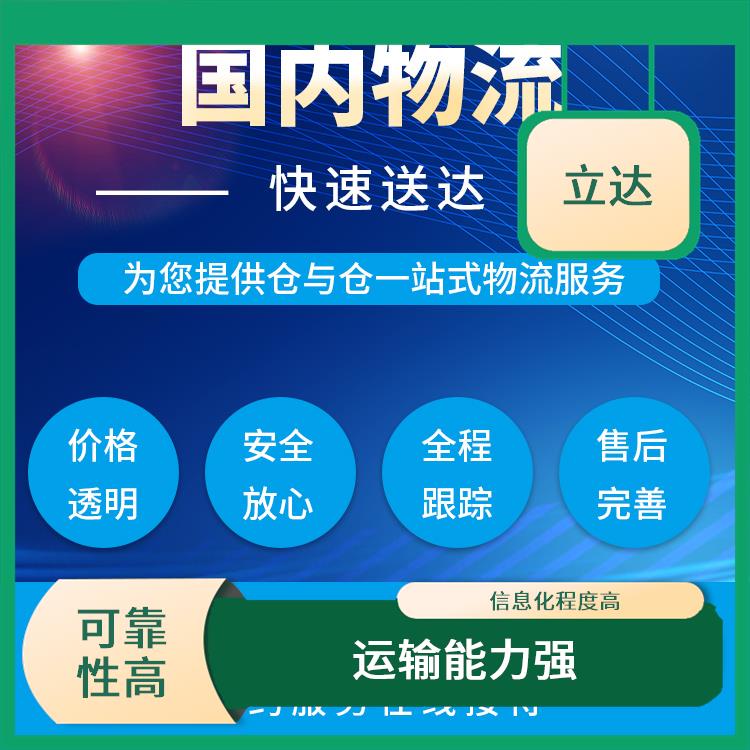 义乌到中山物流专线 可靠性高 运输成本较低