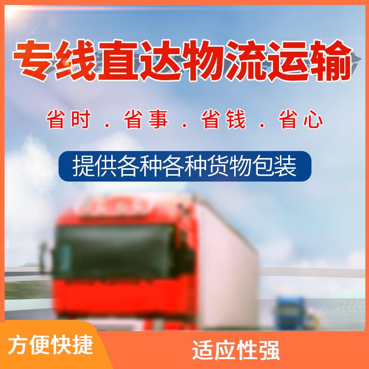 义乌到中山物流专线 可靠性高 运输成本较低